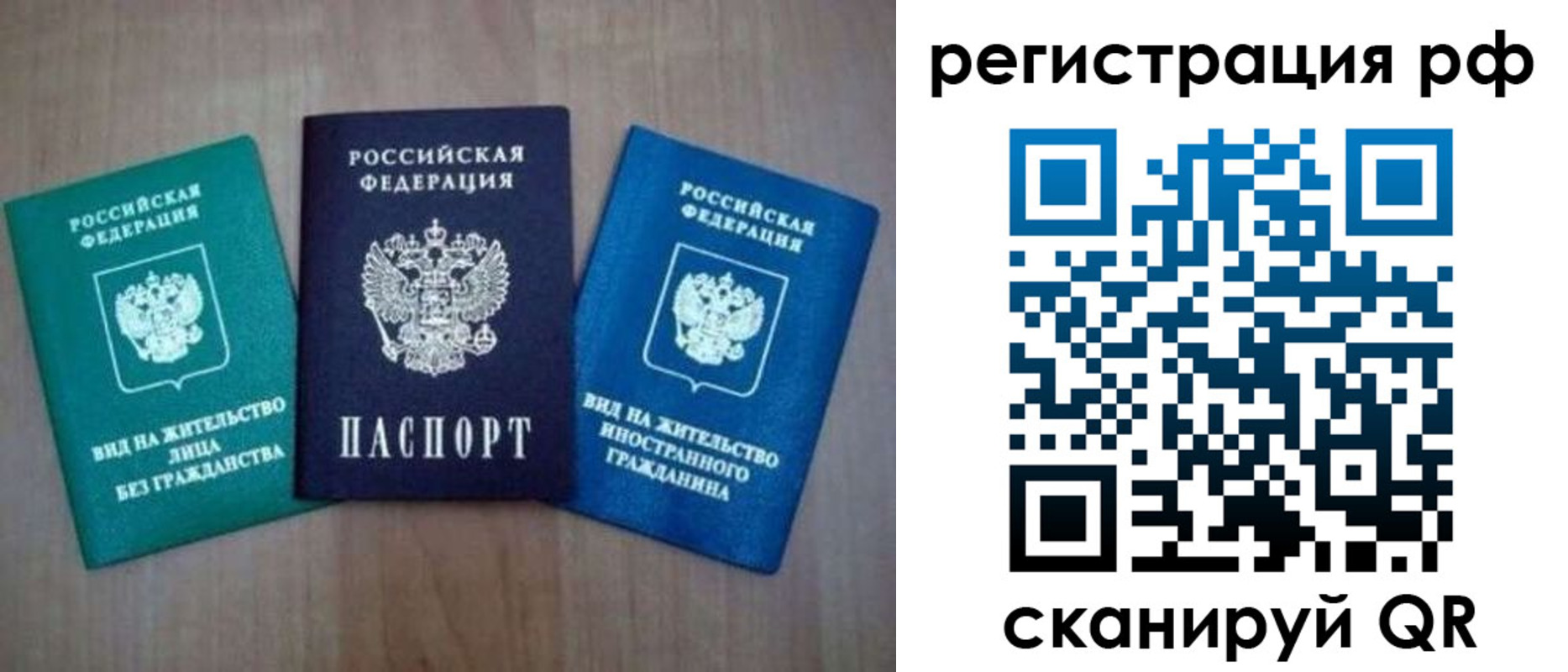временная регистрация адрес в Смоленске