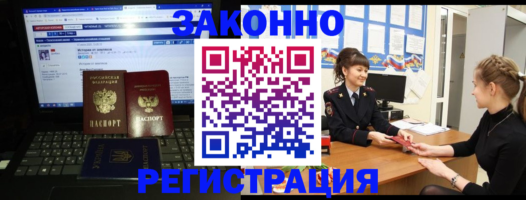 миграционный учет в Смоленске