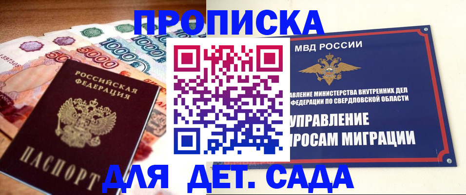 прописка иностранных граждан в Смоленске
