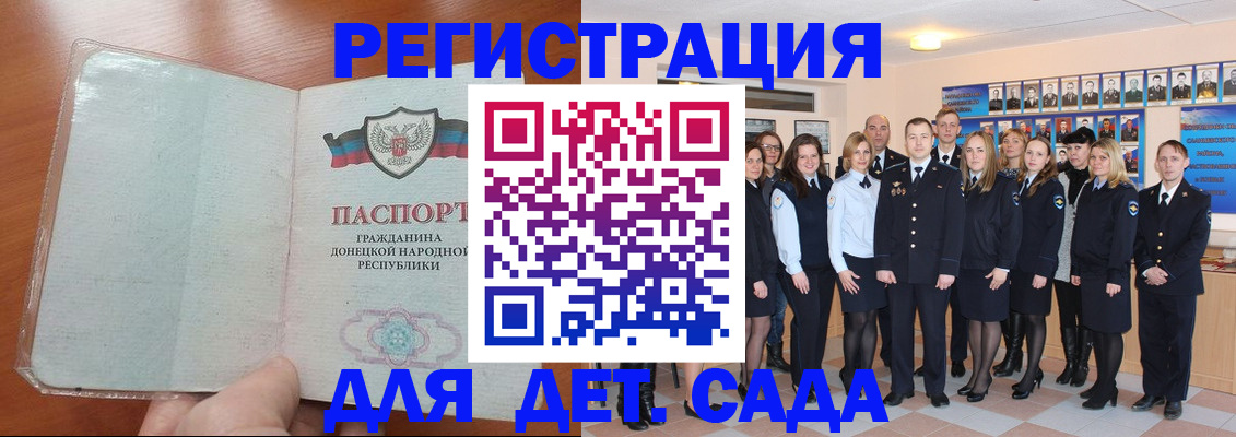 прописка для школы в Смоленске