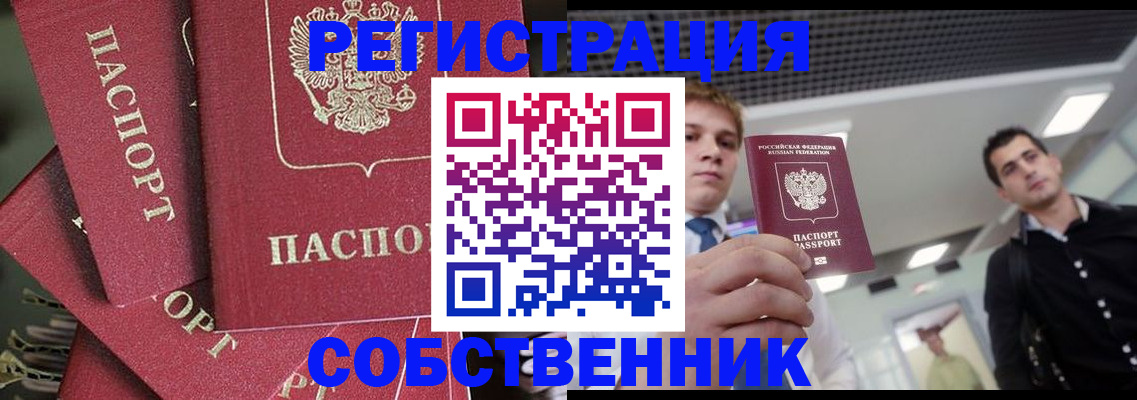 найти адрес прописки в Смоленске
