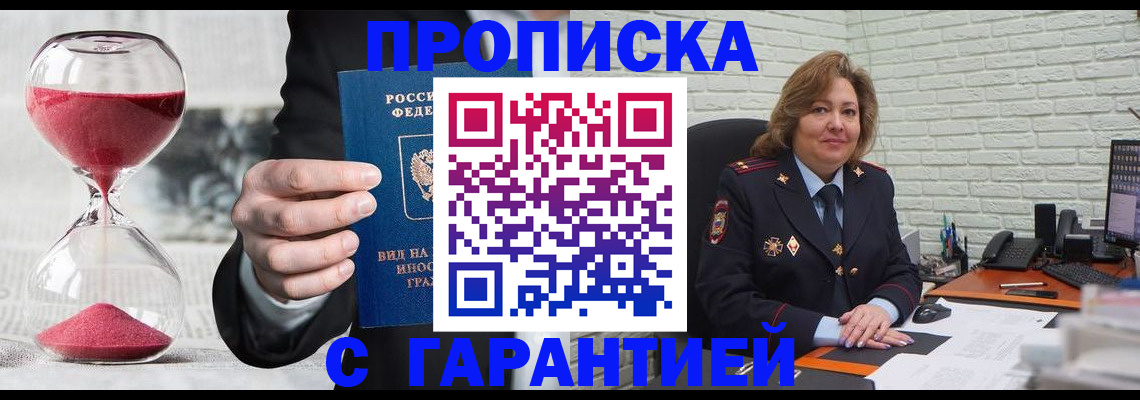 регистрация в Смоленске